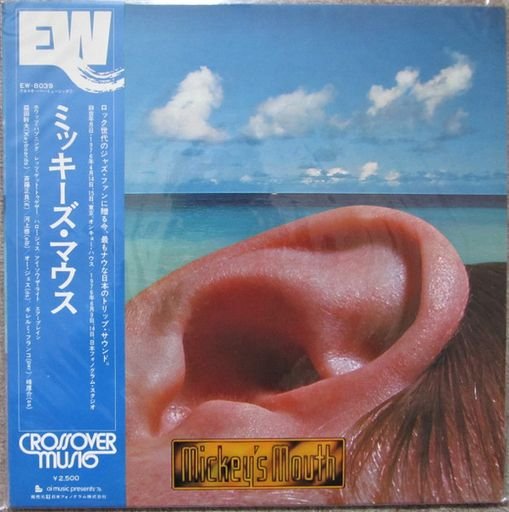 Mike Masada “Mickey's Mouth” Album Cover