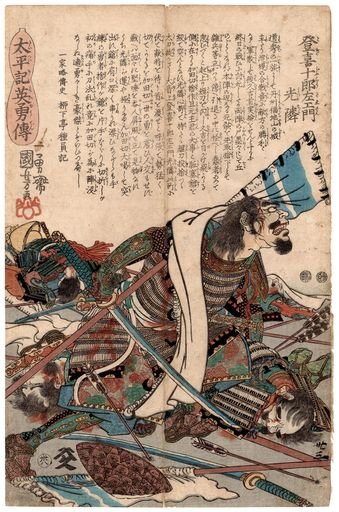 Mitsuchika on the Battlefield of Yamazaki 山崎古戦場の満親