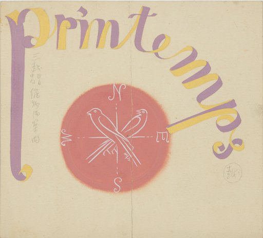 Mitsukoshi Advertisement Design (Original Artwork for "Printemps" Mid-April Event)三越広告図案（三越四月中旬催物案内、printemps）原画