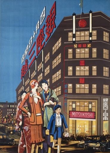 Mitsukoshi Department Store: Ginza Branch
