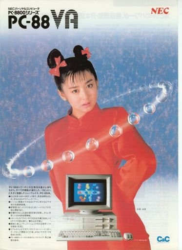 NEC PC- 88VA (1987) Promotional Material