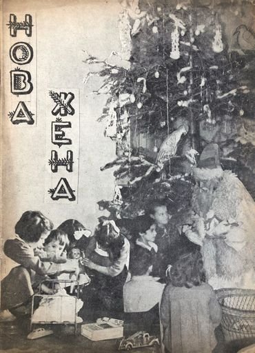 New Woman: Women's Antifascist Front of BiH, Issue n/a