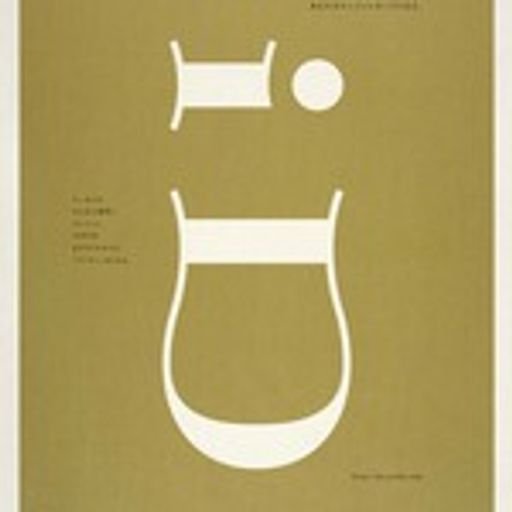 Newspaper advertisement page for iD