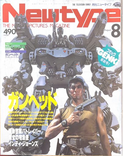 Newtype: August, 1989