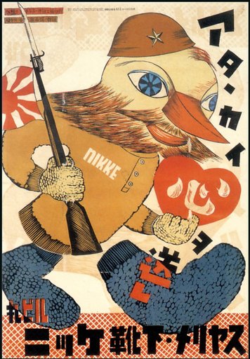 Nikke socks and knitwear poster ad 