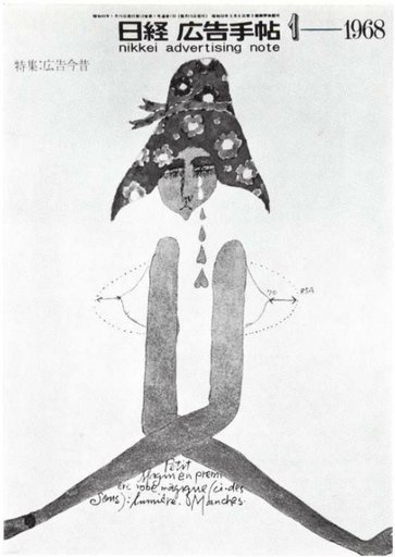 “Nikkei Advertising Note” (colored hat)