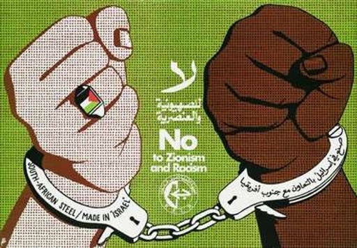 No to Zionism and Racism