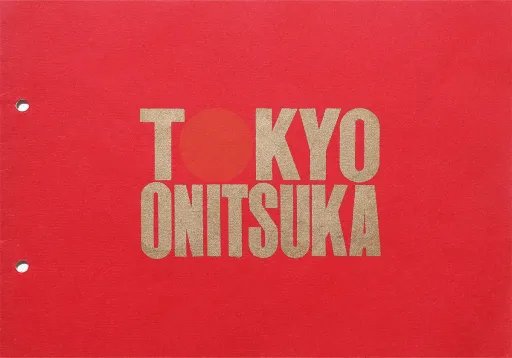 Onitsuka Tiger Advertisement Tokyo 1964