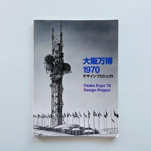 Osaka Expo'70 Design project