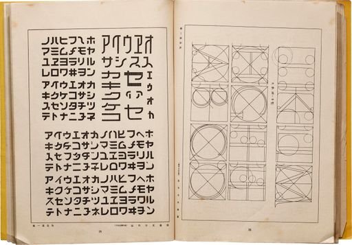 Pages from The Complete Commercial Artist, Volume 15