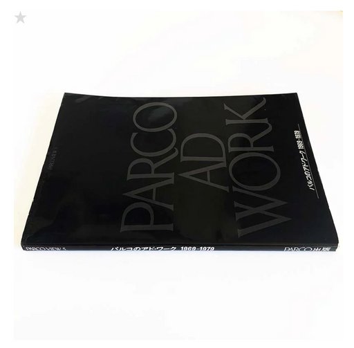 PARCO AD WORK 1969-1979 PARCO VIEW 5パルコのアド・ワーク 1969-1979