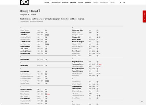 PLAT Japanese Design Archive Survey