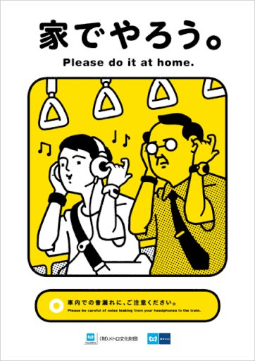 Please Do It… | Tokyo Metro Campaigns (2008-2010) by Bunpei Yorifuji