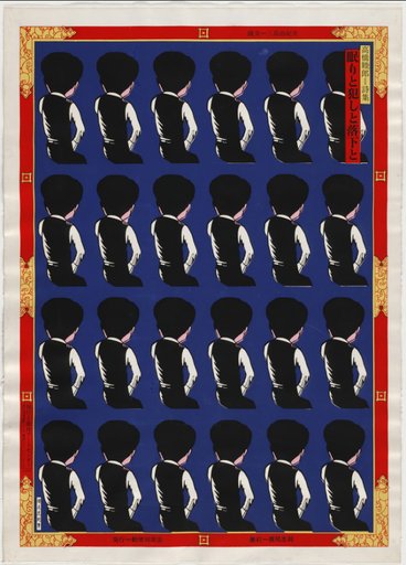 Poetry By Mutsuo Takahashi