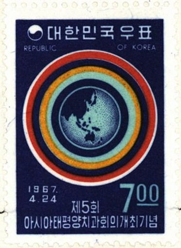 Postage Stamp Commemorative of the 5th Asia-Pacific Dental Congress
