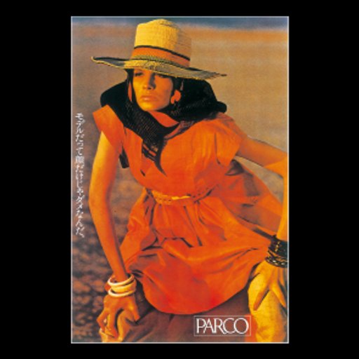 Poster “A Model is Just More Than a Pretty Face” PARCO (モデルだって顔だけじゃダメなんだ。)