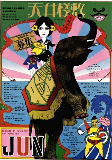 Poster for a Theatrical Performance