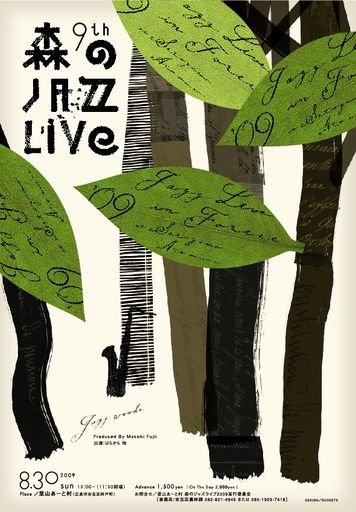 Poster for the 9th Mori no Jazz Live