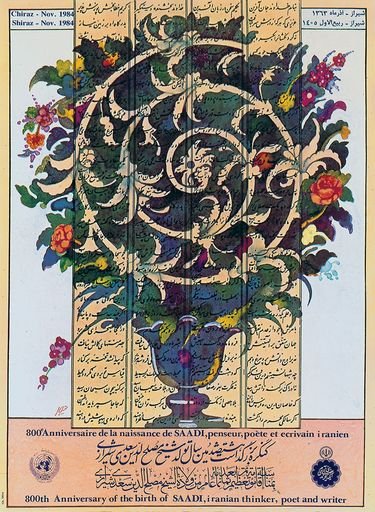 Poster for the Commemoration of Saadi