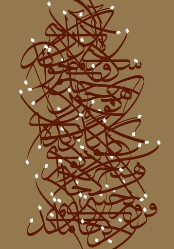 Poster of Shamlou Poetry - Amir Karimian