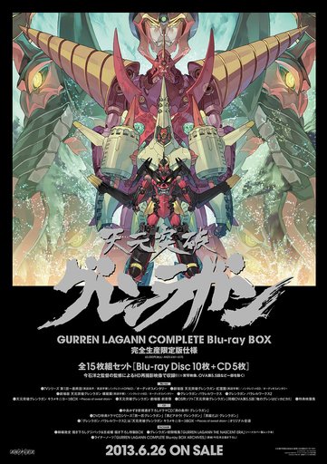 Poster of 天元突破グレンラガン COMPLETE Blu-ray BOX
