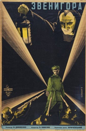 Posters for Film Zvenygora