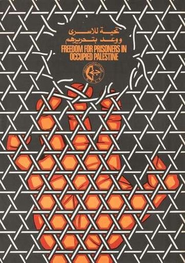 Prisoners in Occupied Palestine