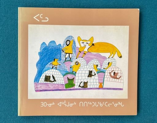Putlu, 30-nik arraagunik titiqtugaqattalirninga (Pudlo, Thirty Years of Drawing)