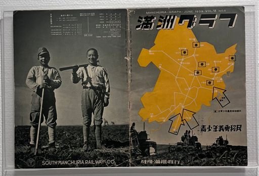 “Righteous and Brave Youth Pioneers,” Pictorial Manchuria, vol. 6 no. 6, June 1938
