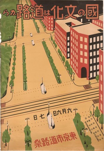 Roads are the Foundations of the Nation's Culture