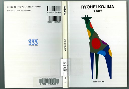 Ryohei Kojima