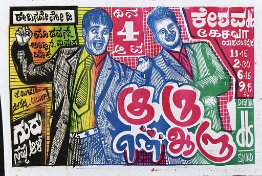 Sandalwood Cinema Street Posters