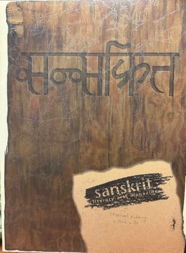 Sanskrit Literary-Arts Magazine, Vol. 31