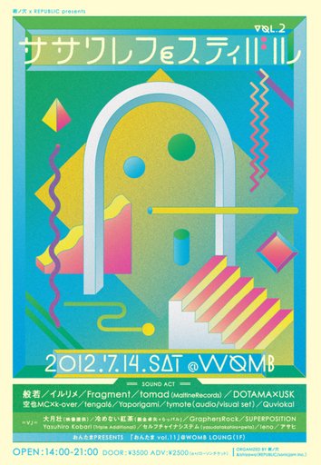 Sasakure Festival 2012 by Asuka Watanabe ササクレフェスティバル2012