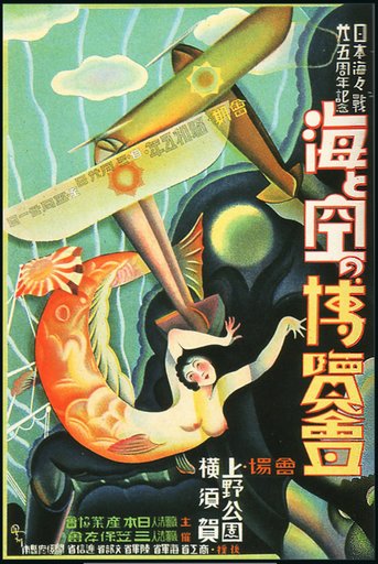 Sea and Air Exhibition - Tokyo, 1930