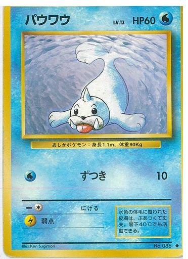 Seel 「パウワウ」