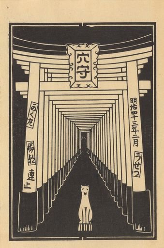 Senjafuda, Anamori Inari Shrine