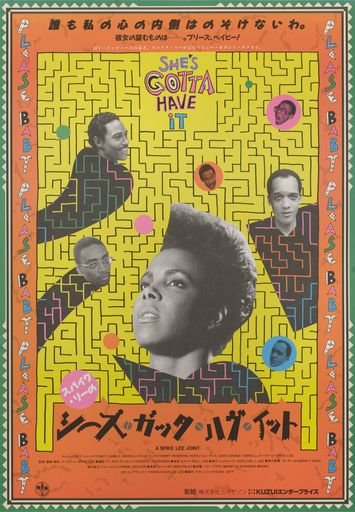 “She’s Gotta Have It” poster