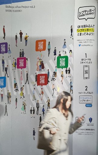 Shibuya +Fun Project vol.2