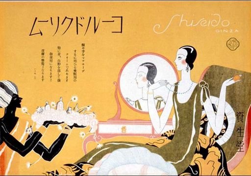 Shiseido, Cold Cream Poster