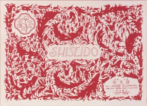 Shiseido Wrapping Paper