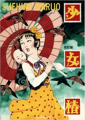 Shojo Tsubaki
