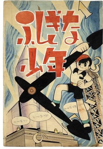 Shonen Club Cover September 1958 by Osamu Tezuka