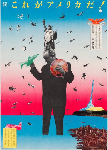 続これがアメリカだ！by Tadanori Yokoo