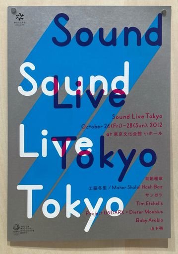 Sound Live Tokyo