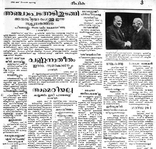 South Asian Newspaper