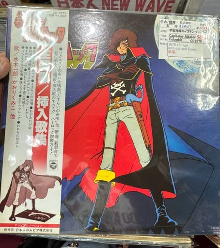Space pirate captain Harlock