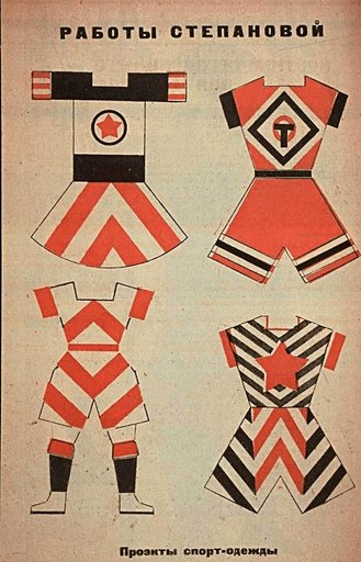 Sports Uniform