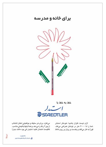 Staedtler Pen - خودکار استدلر