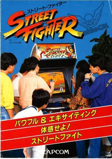 Street Fighter Arcade Booklet Advertisement